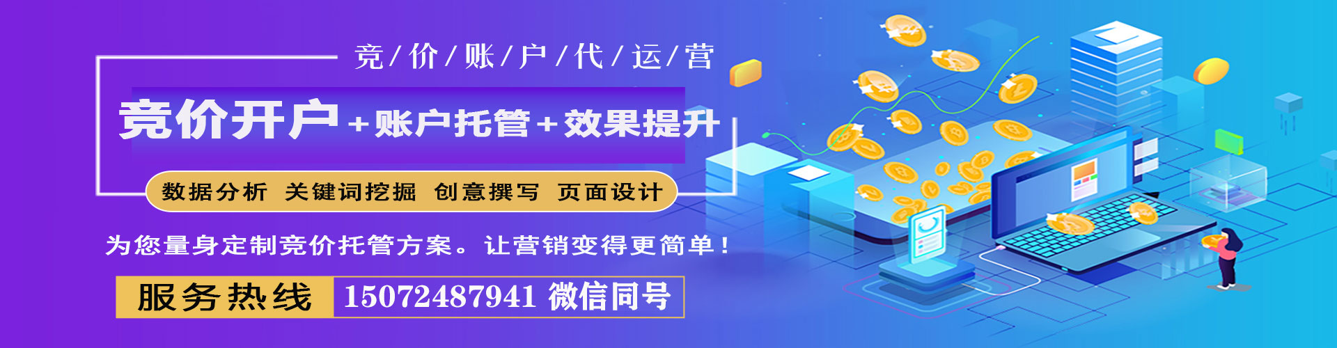锡林郭勒信息流大师